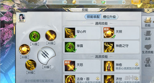 镇魔曲手游圣修加点截图1