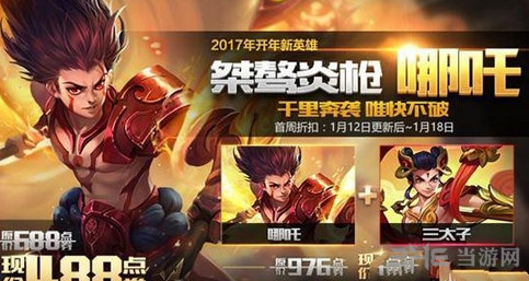 王者荣耀截图1