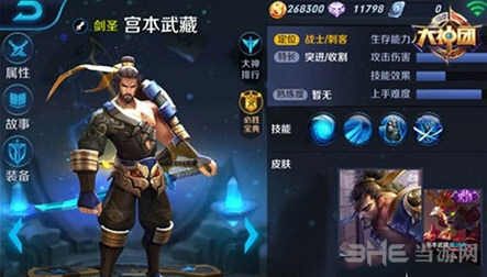 王者荣耀截图2