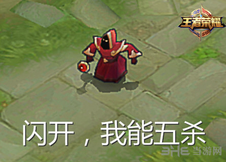 王者荣耀截图1