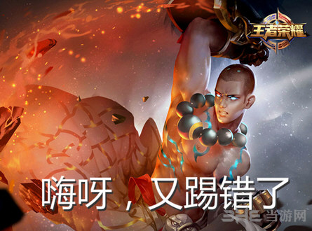 王者荣耀截图2