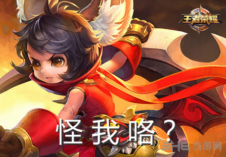 王者荣耀截图5