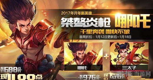 王者荣耀截图1