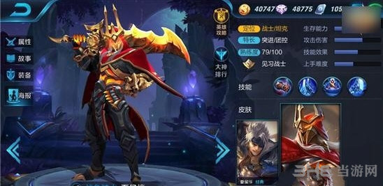 王者荣耀截图2