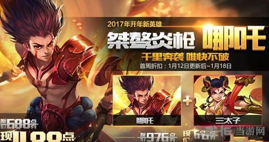 王者荣耀截图1