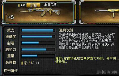 cf王者之影截图2