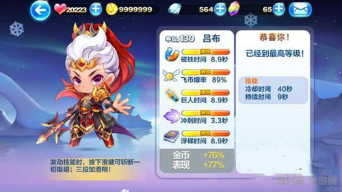 天天酷跑吕布截图1