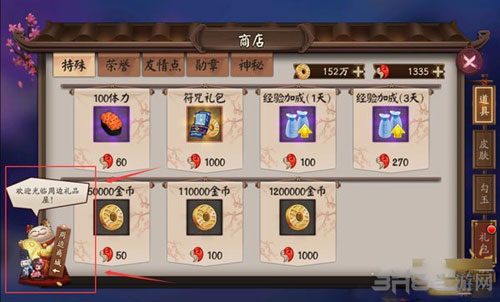 阴阳师截图2