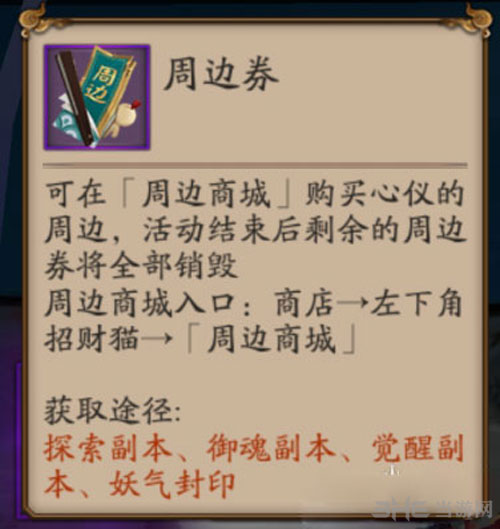 阴阳师截图1