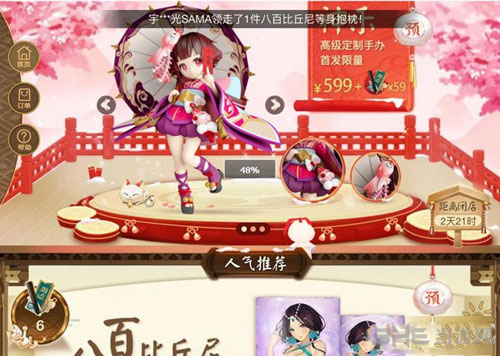 阴阳师截图3