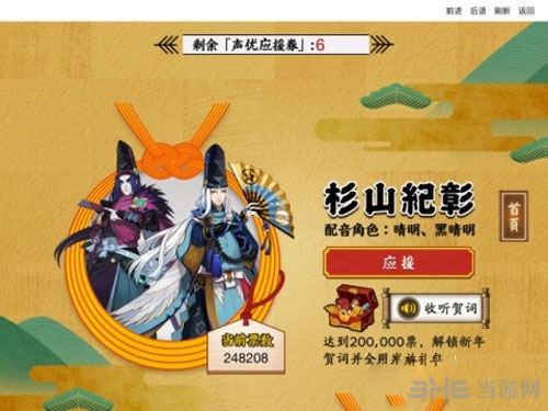 阴阳师截图