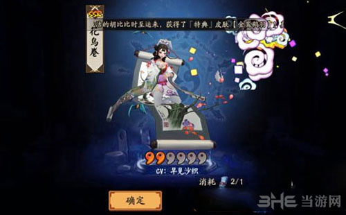 阴阳师花鸟卷截图