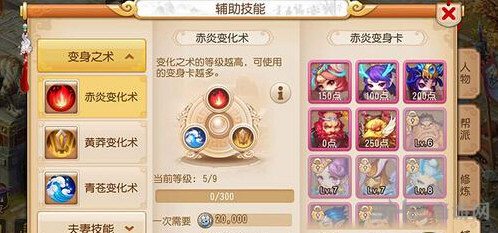 梦幻西游手游平民变身卡截图1