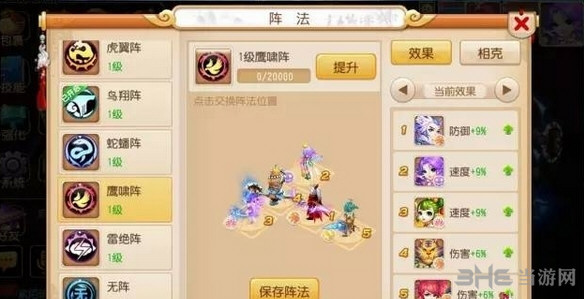 梦幻西游手游截图1