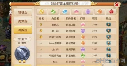 梦幻西游手游截图1