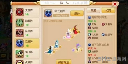 梦幻西游手游截图3