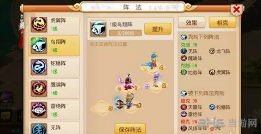 梦幻西游手游截图2