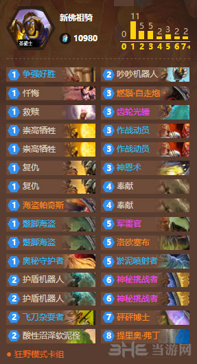 炉石传说截图2