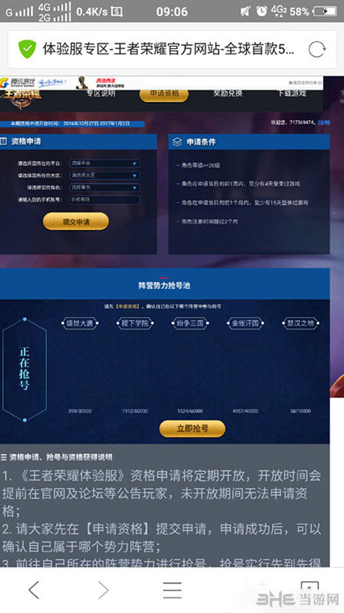 王者荣耀截图1