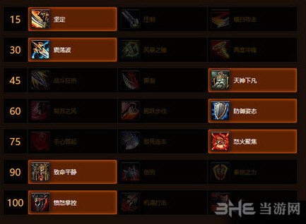 魔兽世界截图2