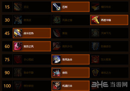 魔兽世界截图3