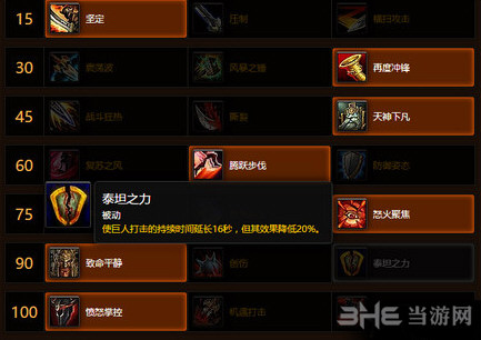 魔兽世界截图4