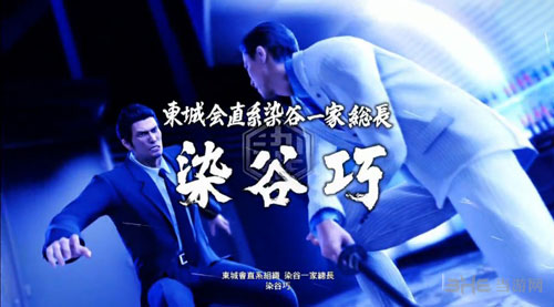 如龙6染谷巧画面截图1