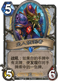炉石传说截图2