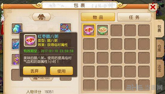 梦幻西游手游截图1