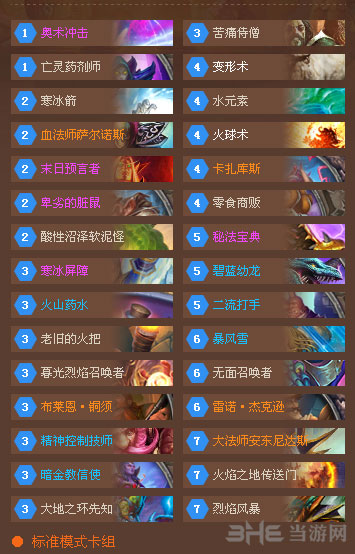炉石传说截图1