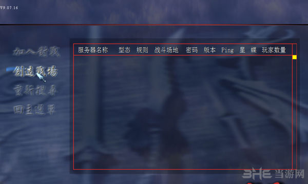 流星蝴蝶剑截图4