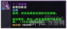 魔兽世界截图2
