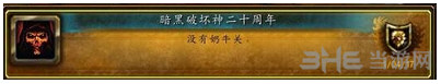魔兽世界截图1