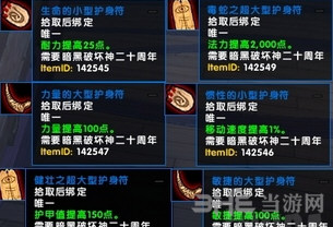 魔兽世界截图5