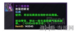魔兽世界截图1