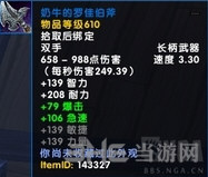 魔兽世界截图6