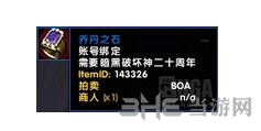 魔兽世界截图2
