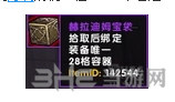 魔兽世界截图3