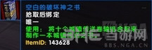 魔兽世界截图8