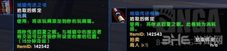 魔兽世界截图9