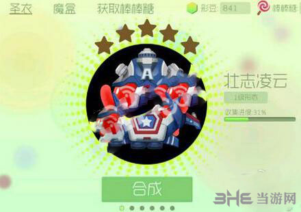 球球大作战截图