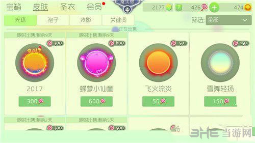 球球大作战截图1