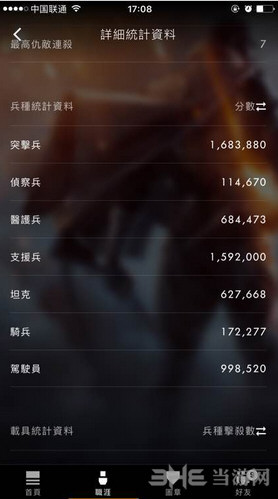 战地1截图1