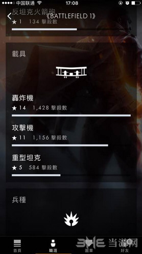战地1截图2