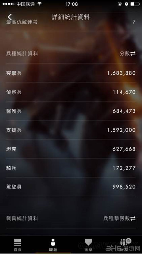 战地1截图2