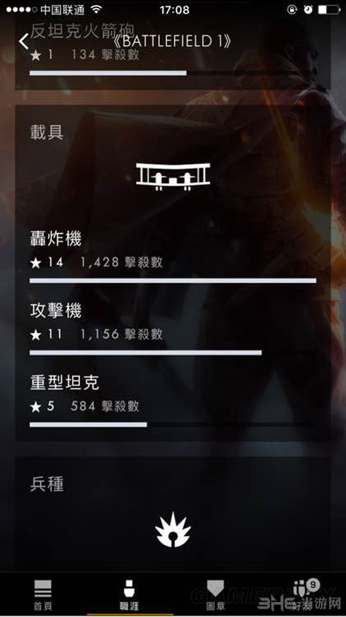 战地1截图3