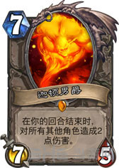 炉石传说截图5