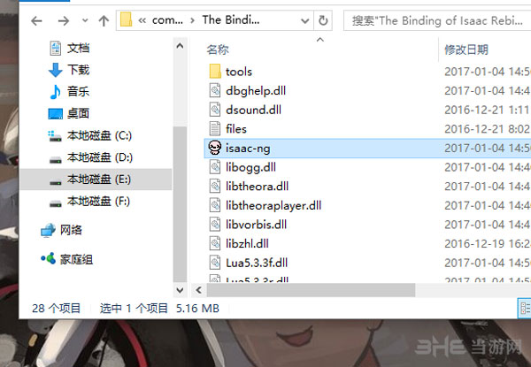 以撒的结合胎衣+截图1
