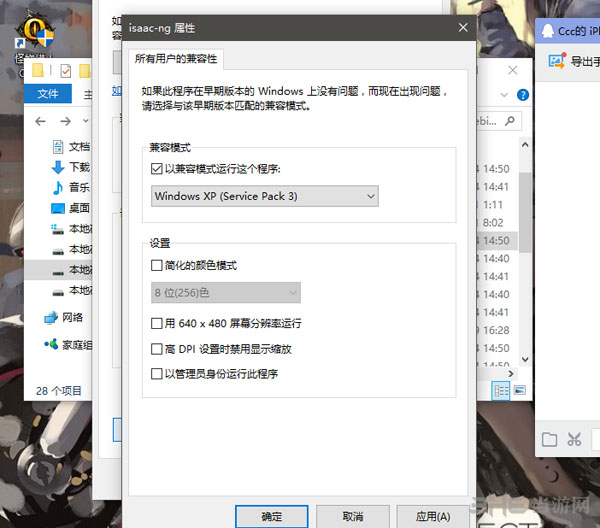 以撒的结合胎衣+截图3