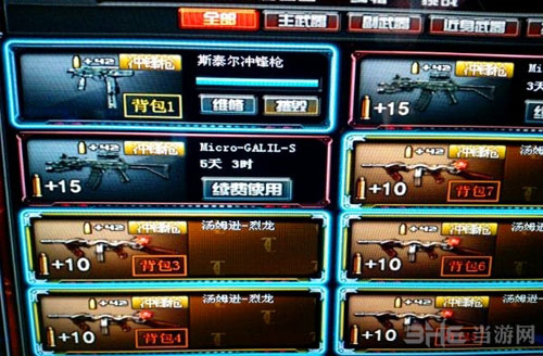 CF截图1
